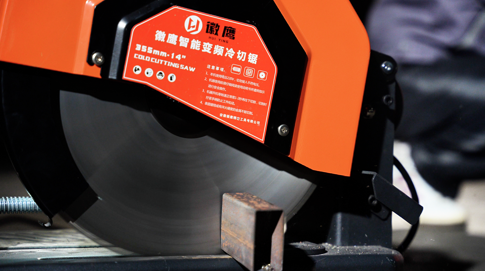 Huiying Standard Cutting Machine
